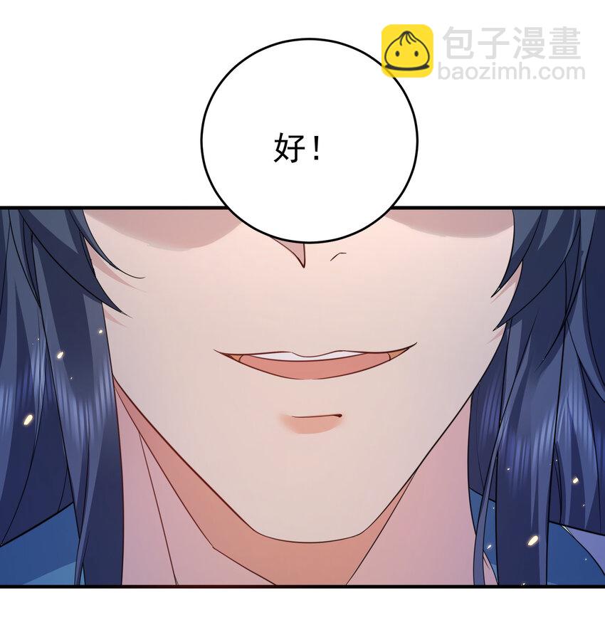 187 我是死神？！-第187话