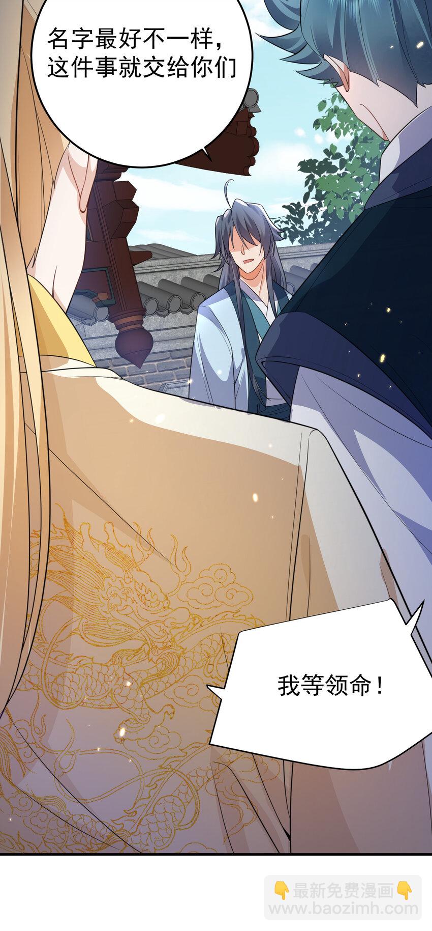 187 我是死神？！-第187话