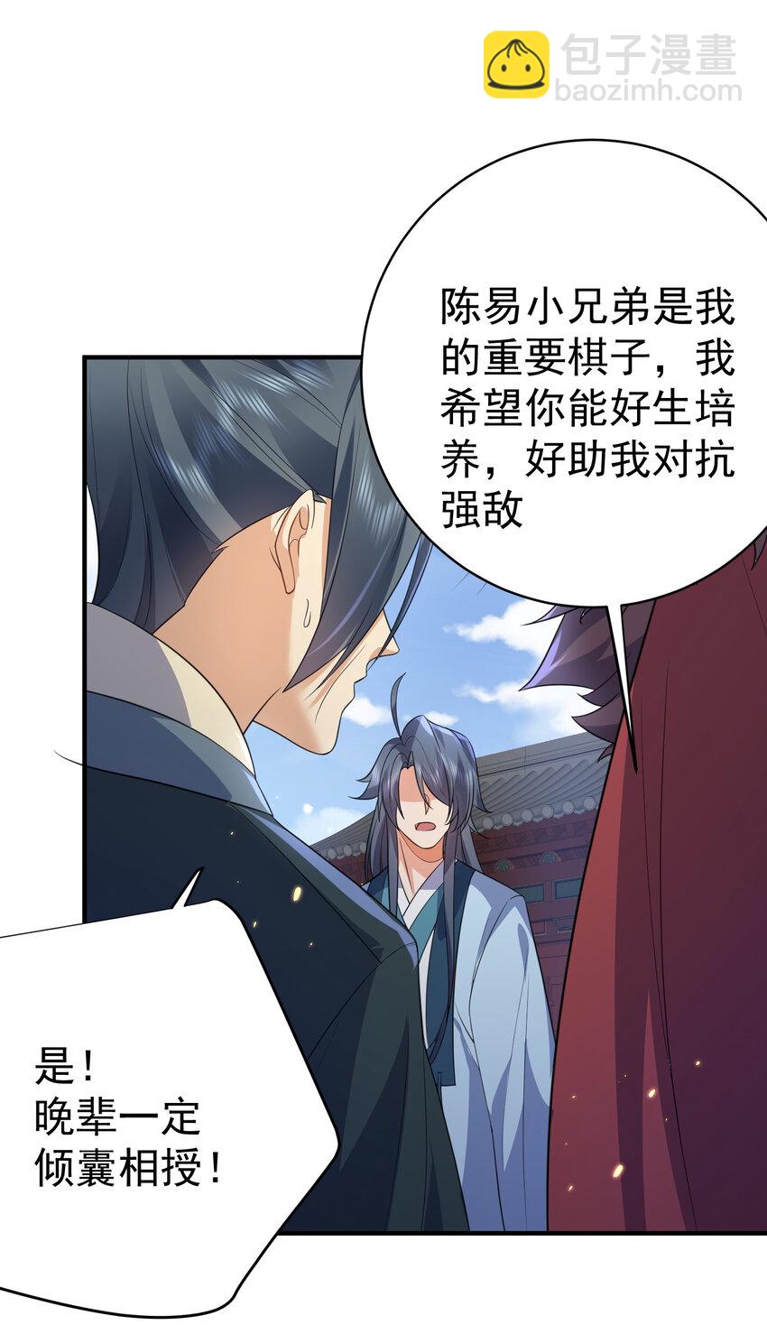 187 我是死神？！-第187话