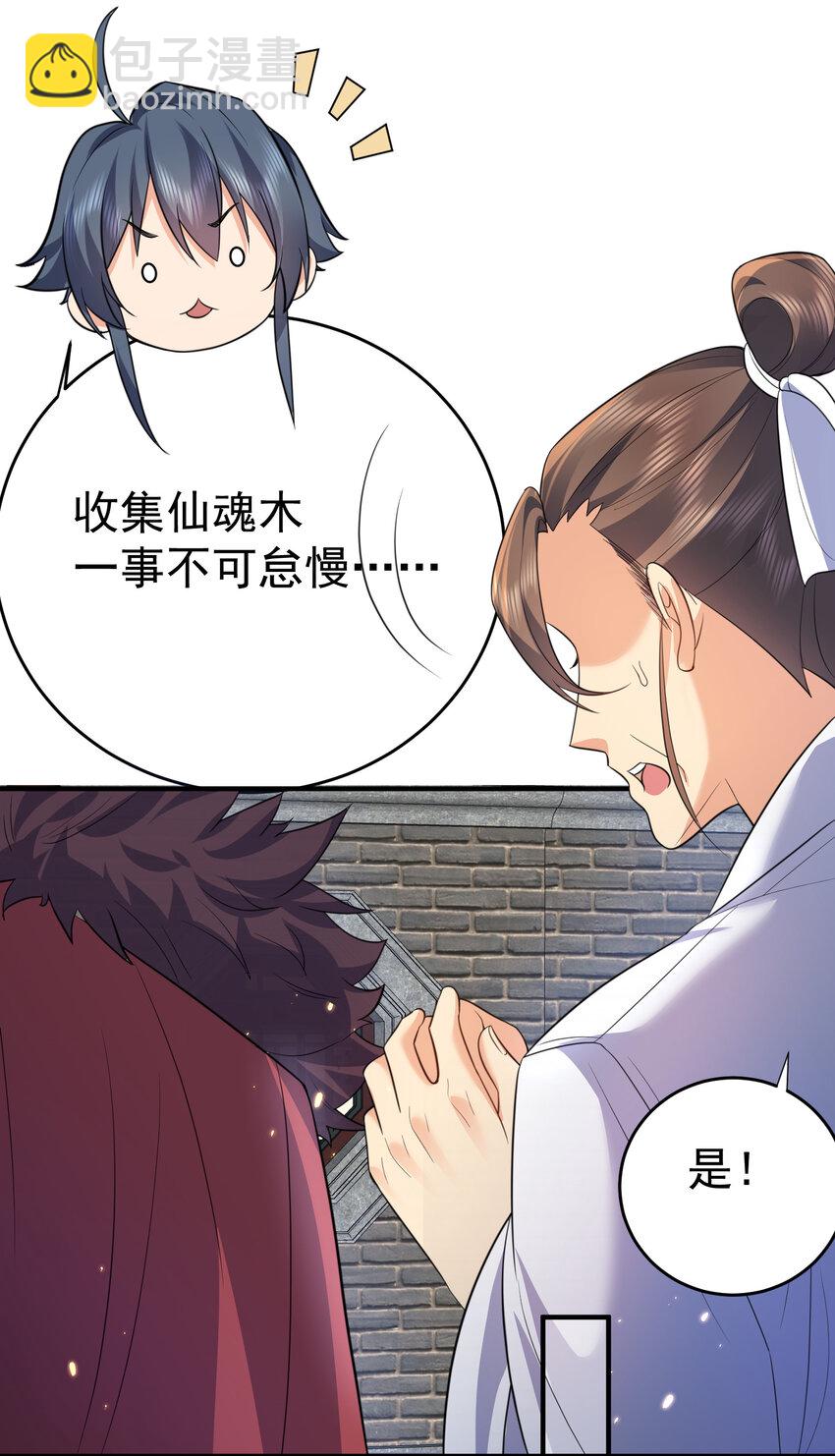 187 我是死神？！-第187话