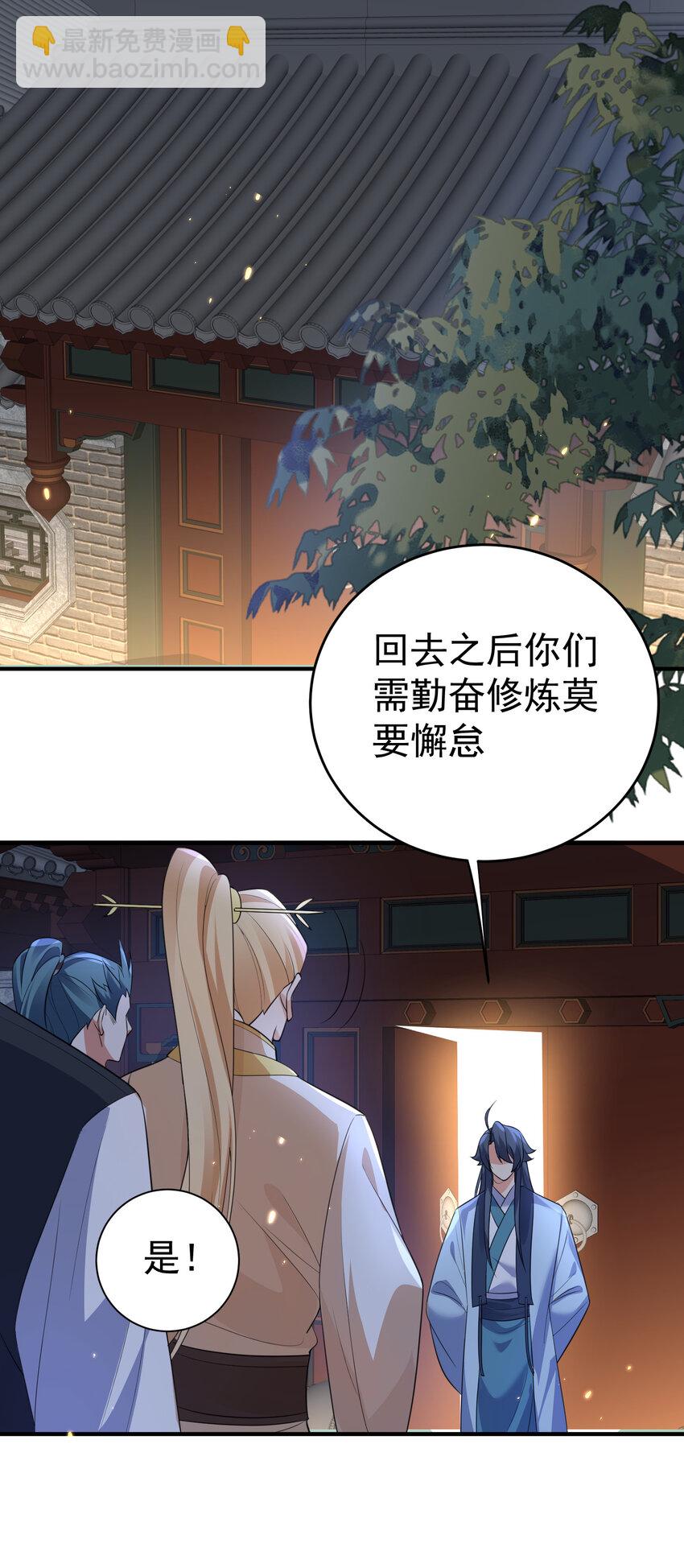 187 我是死神？！-第187话