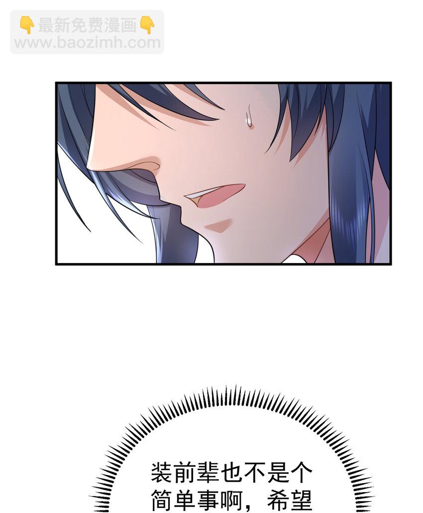 187 我是死神？！-第187话