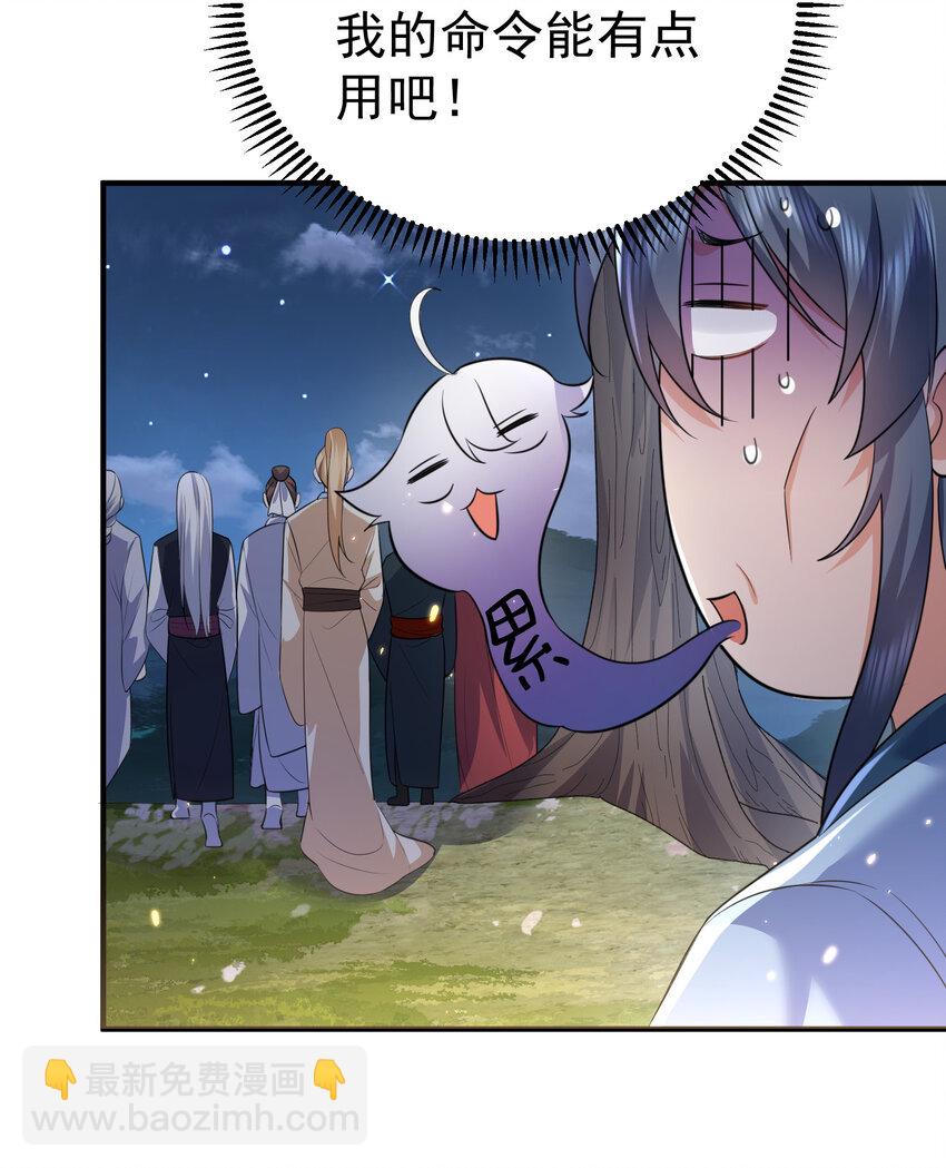 187 我是死神？！-第187话