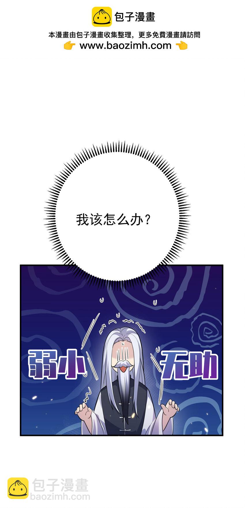 187 我是死神？！-第187话
