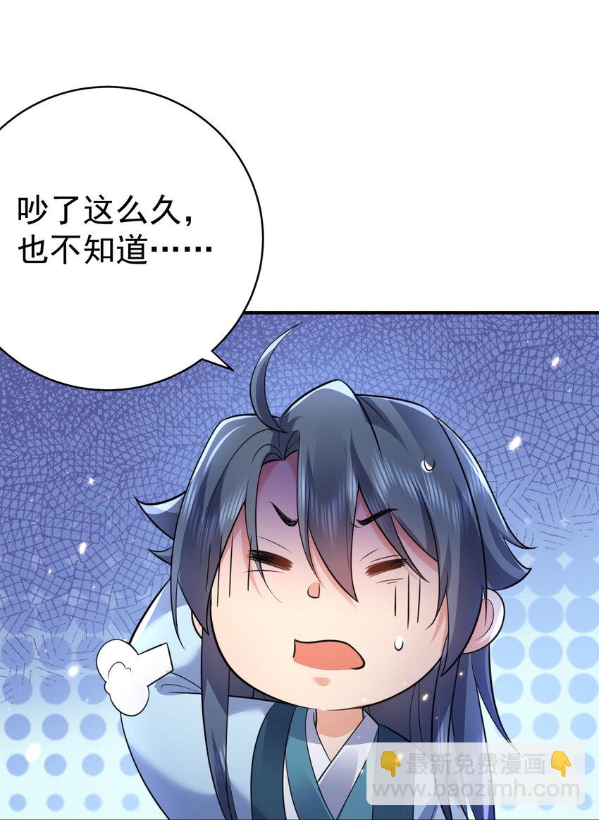 187 我是死神？！-第187话