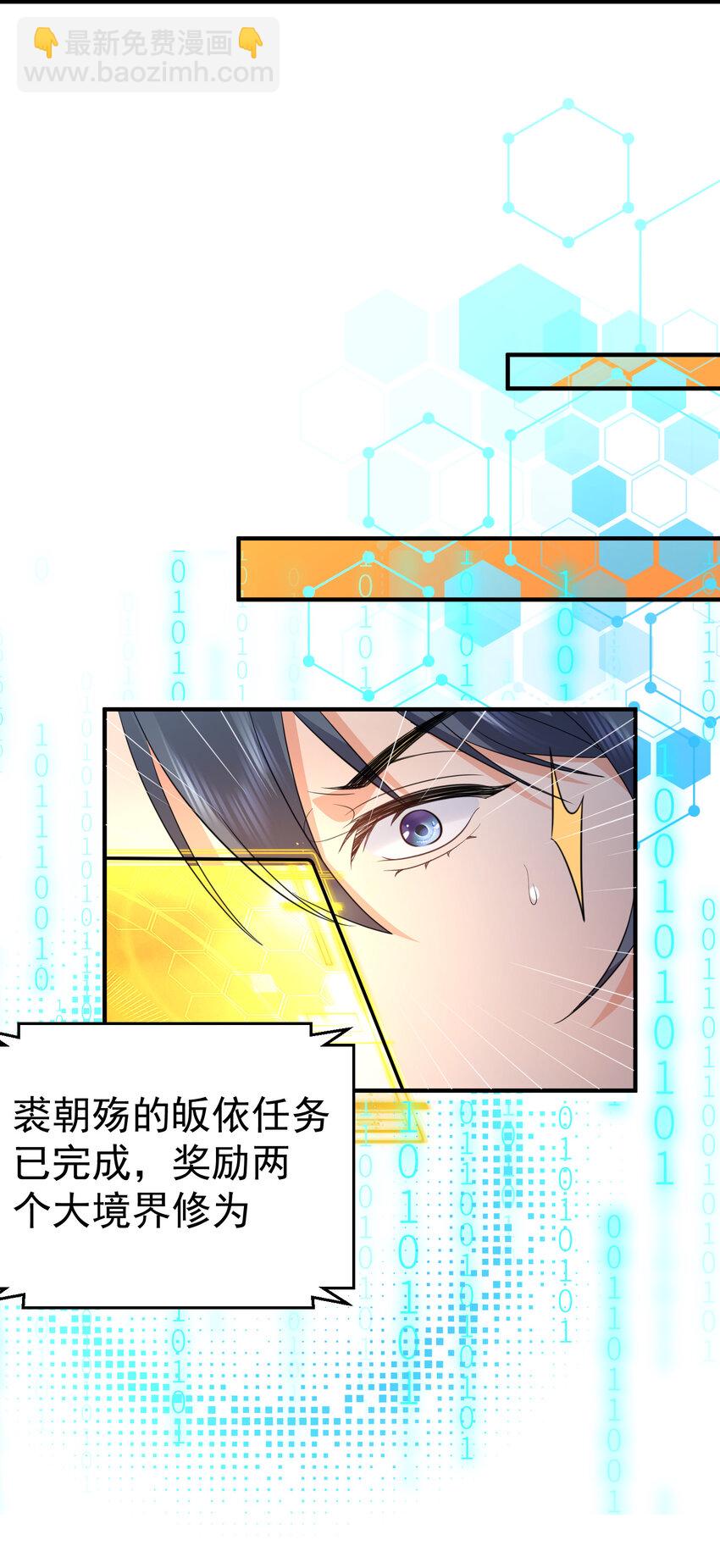 187 我是死神？！-第187话