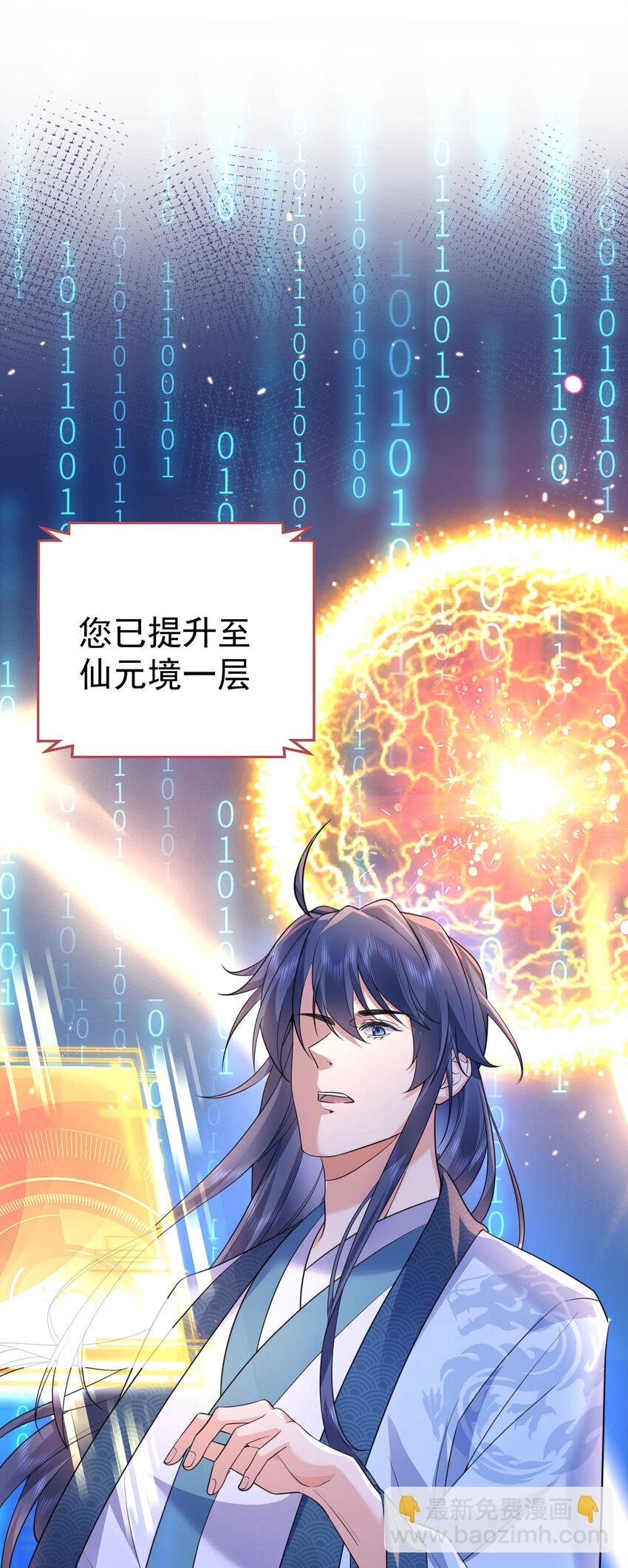 187 我是死神？！-第187话