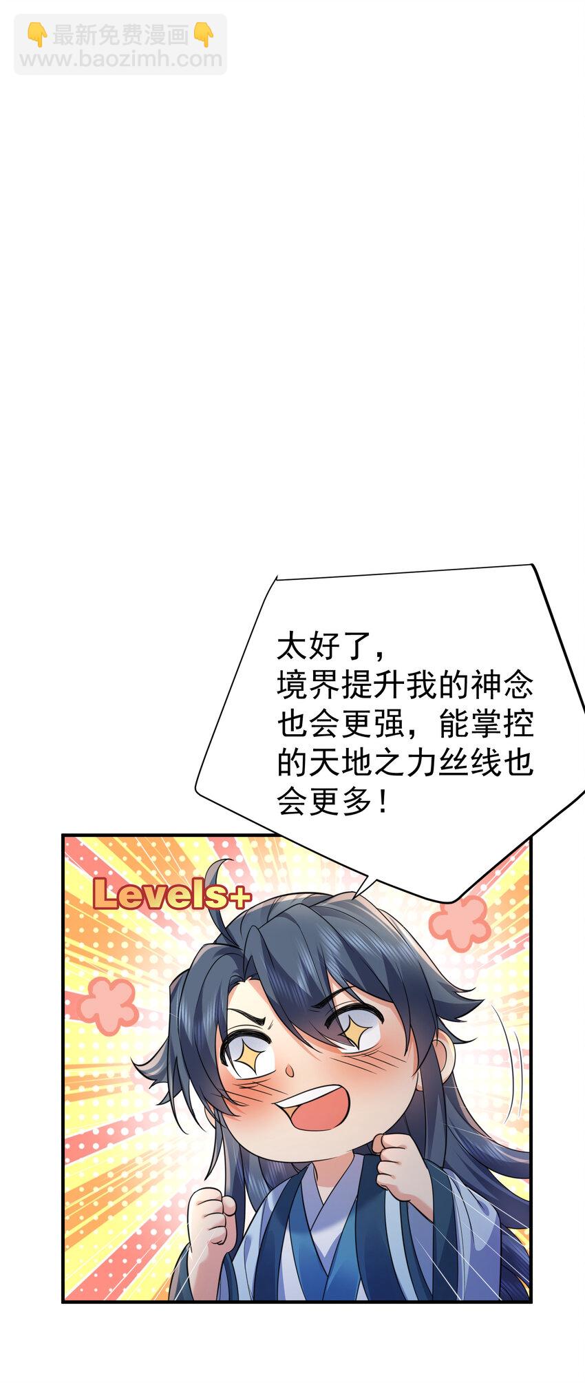 187 我是死神？！-第187话