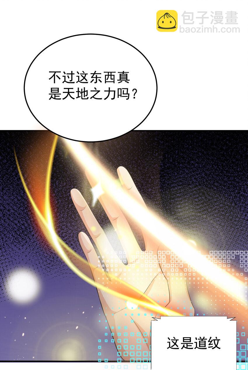 187 我是死神？！-第187话