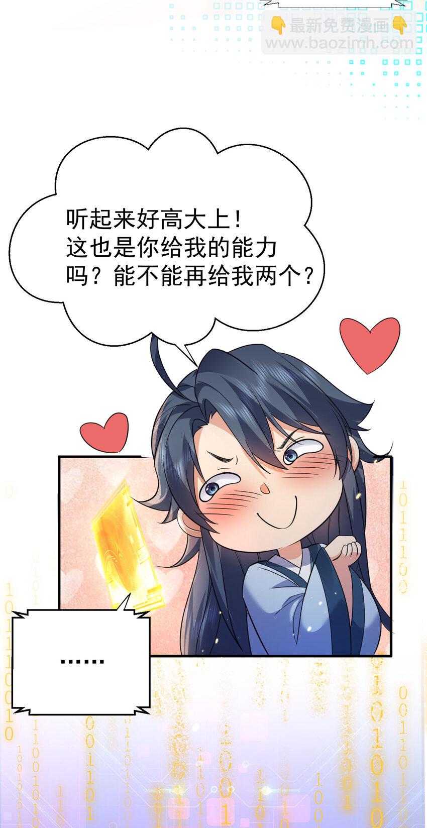 187 我是死神？！-第187话