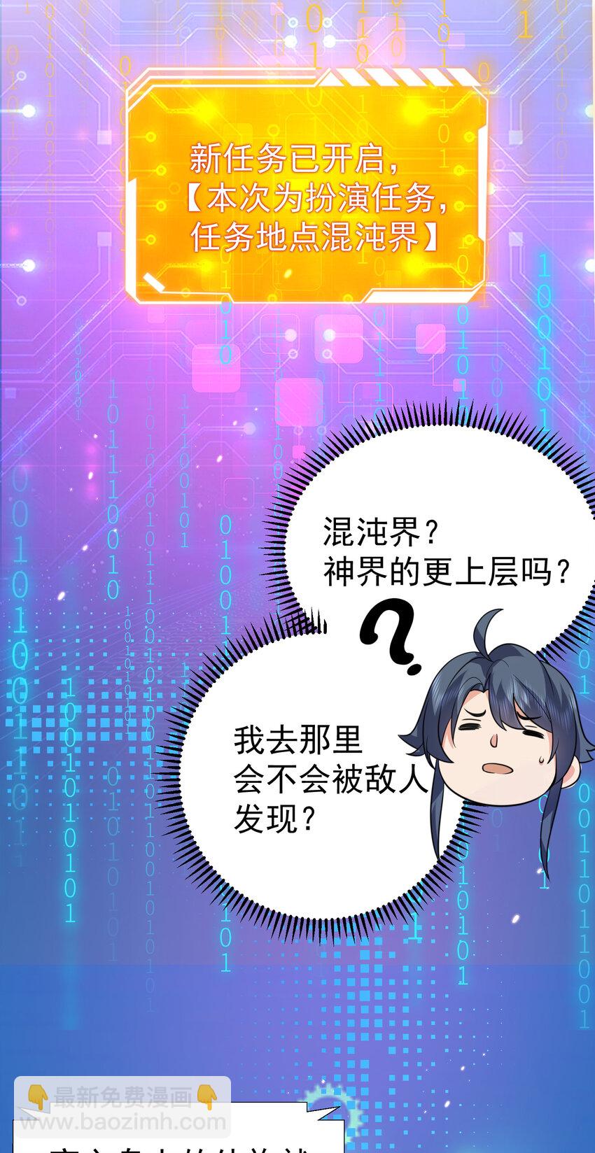 187 我是死神？！-第187话