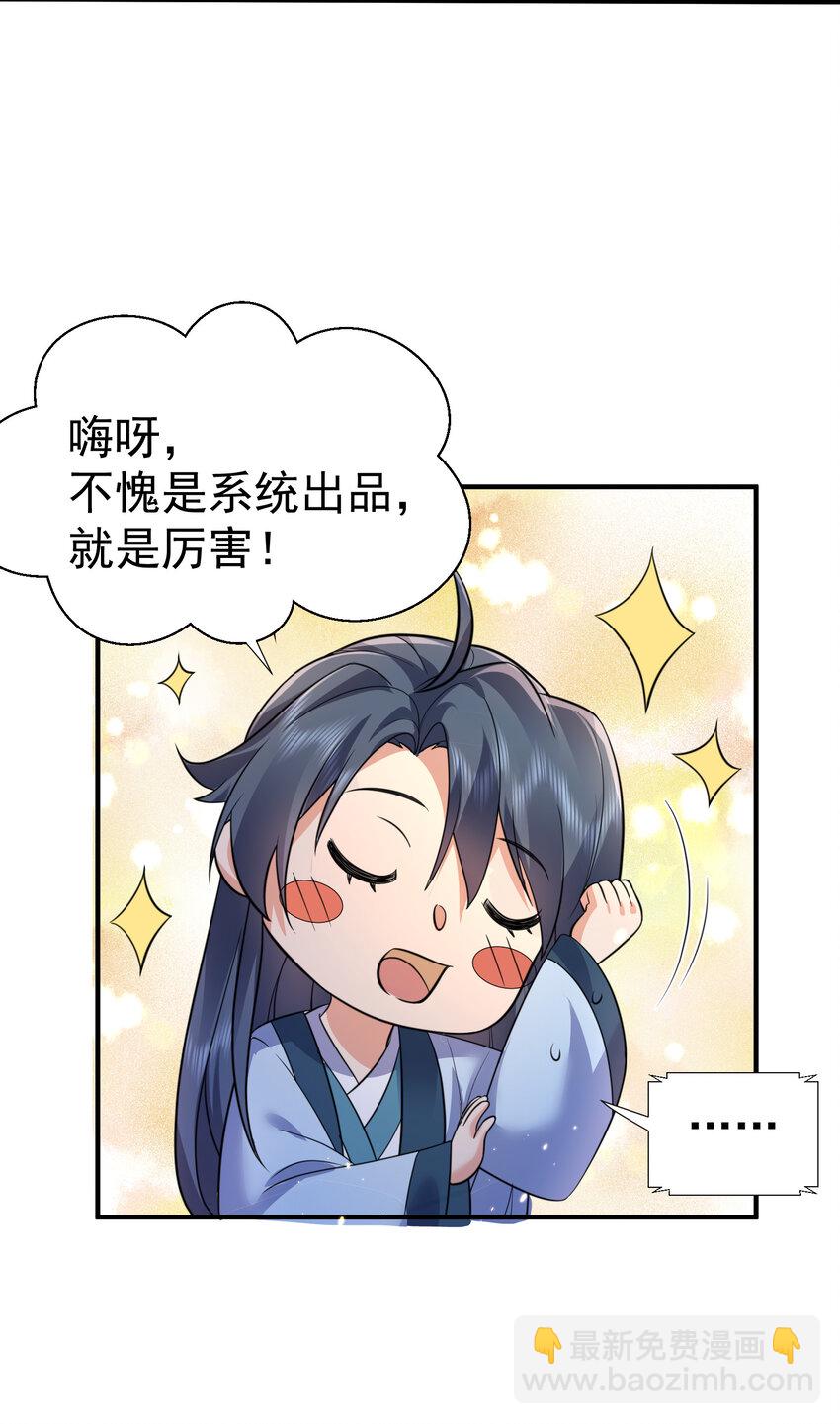 187 我是死神？！-第187话