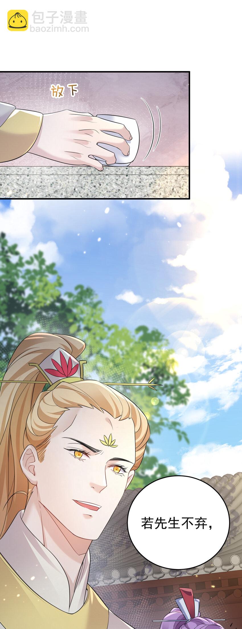 187 我是死神？！-第187话