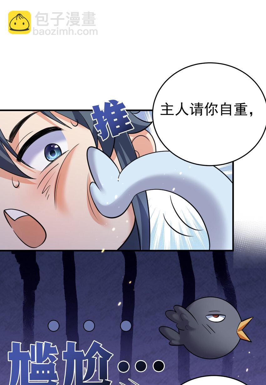 187 我是死神？！-第187话