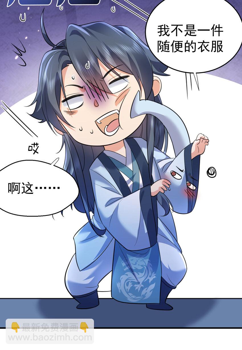 187 我是死神？！-第187话