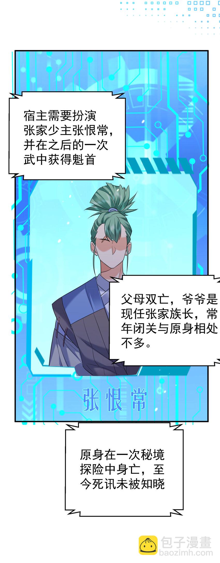 187 我是死神？！-第187话