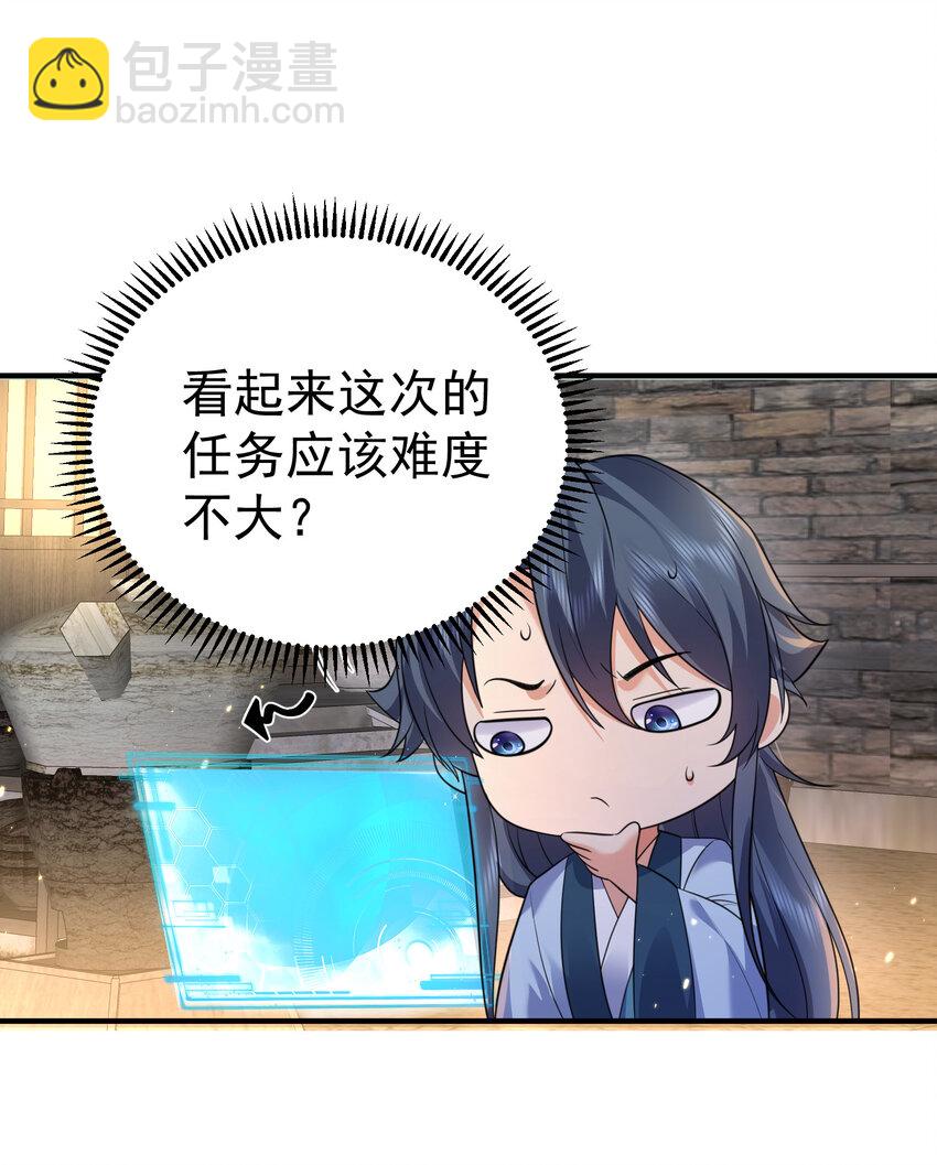 187 我是死神？！-第187话