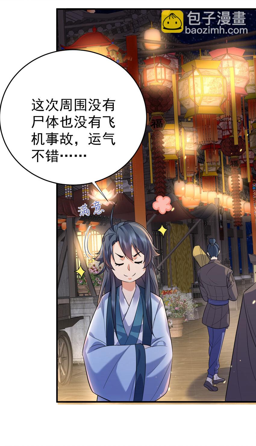 187 我是死神？！-第187话