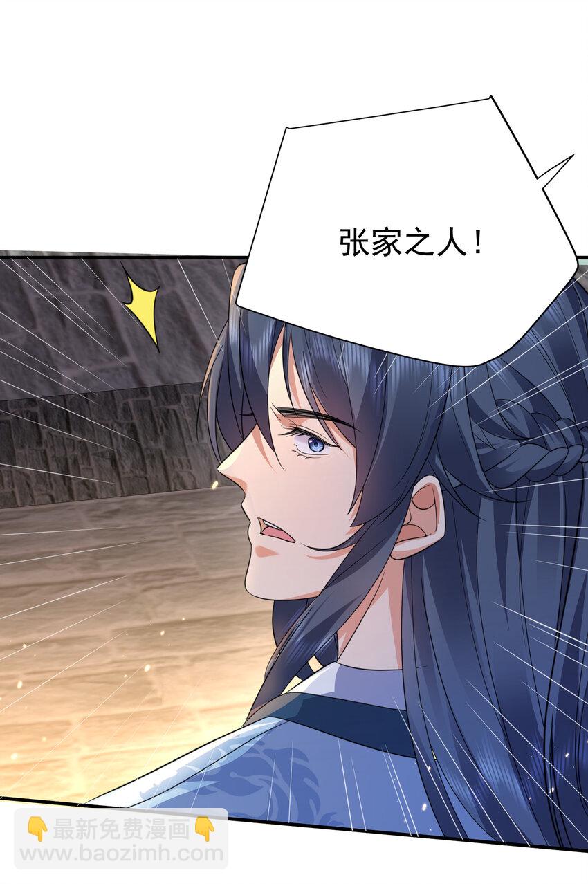 187 我是死神？！-第187话