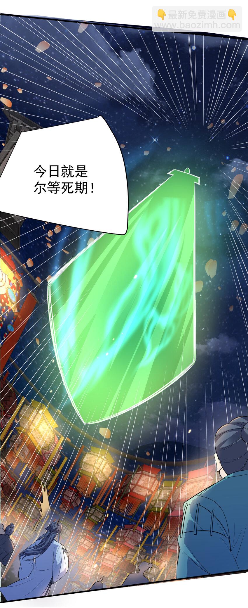 187 我是死神？！-第187话