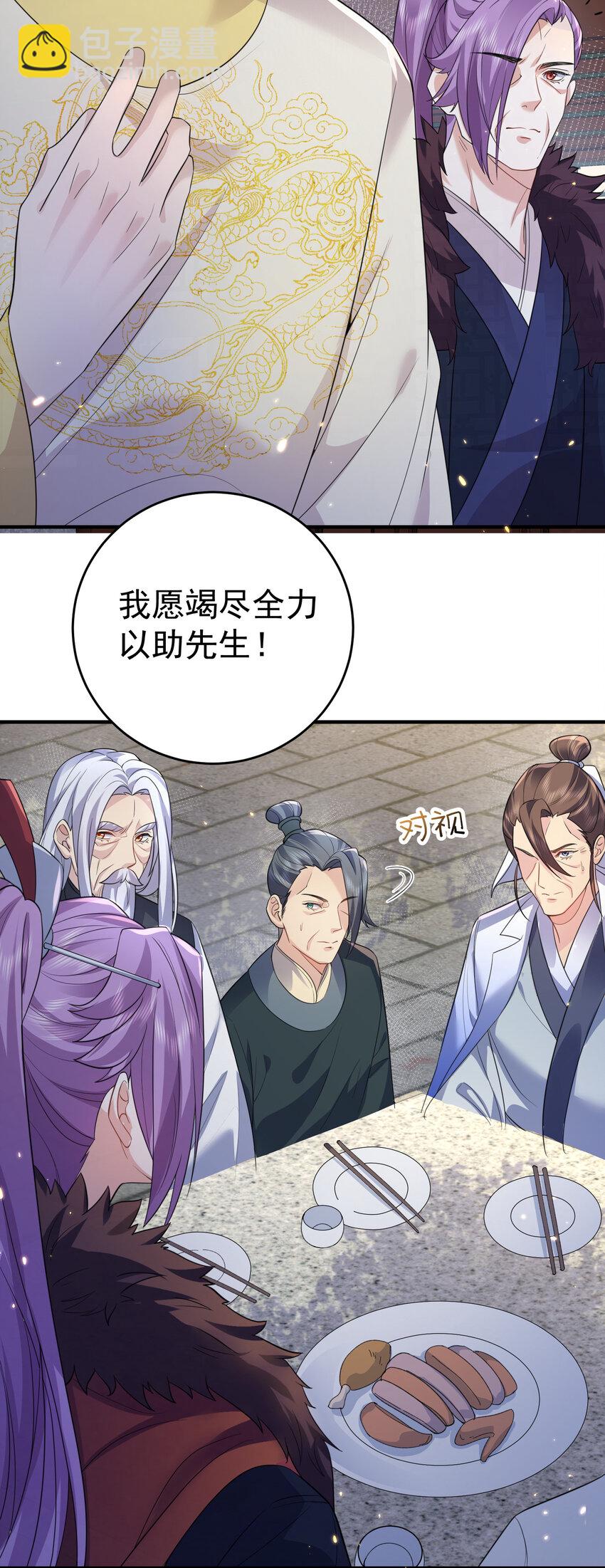 187 我是死神？！-第187话