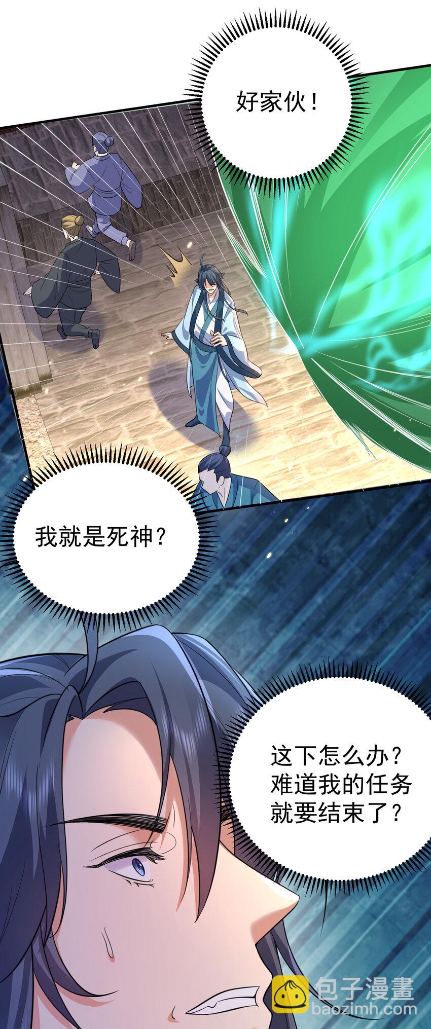 187 我是死神？！-第187话