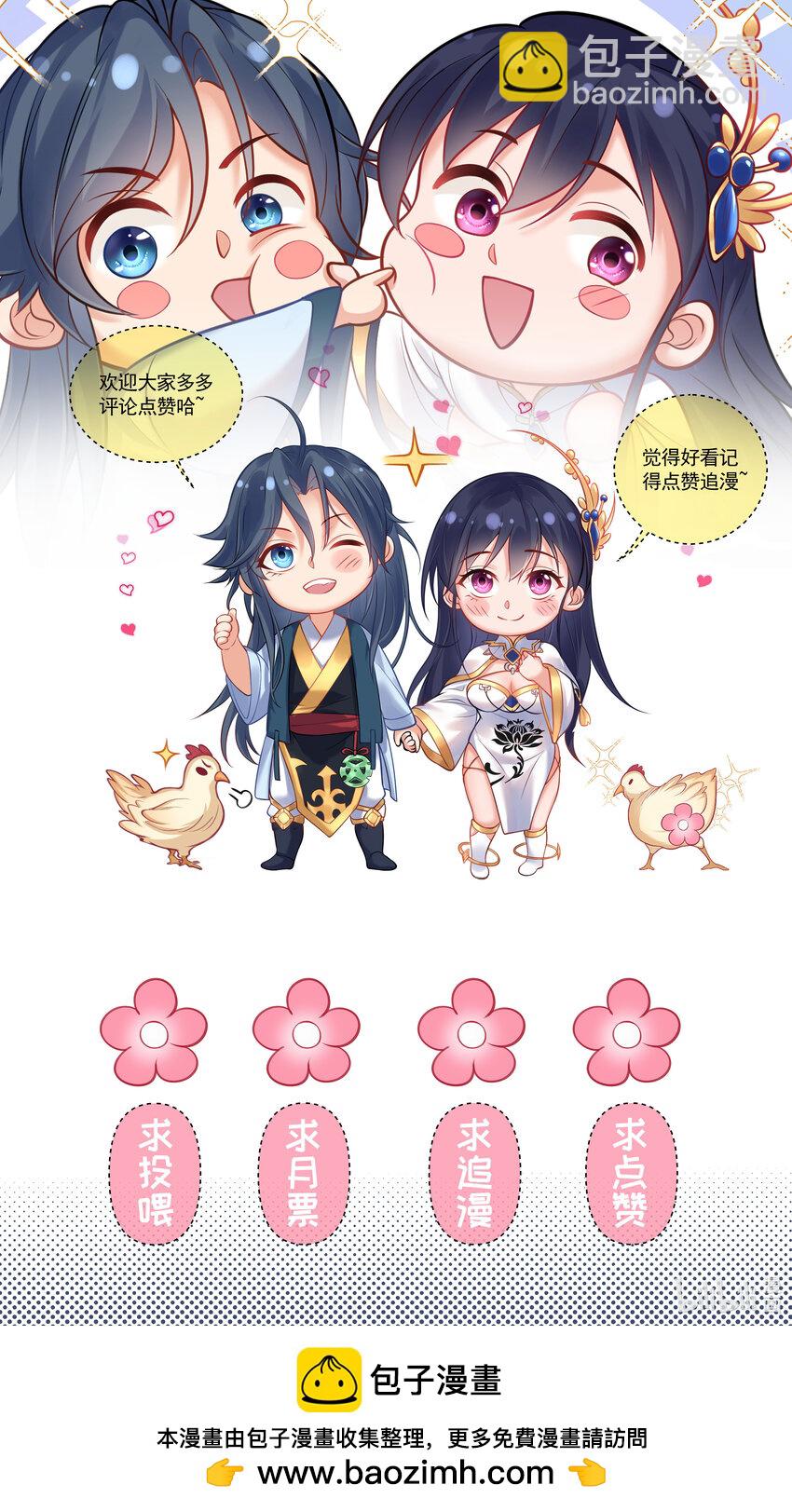 187 我是死神？！-第187话