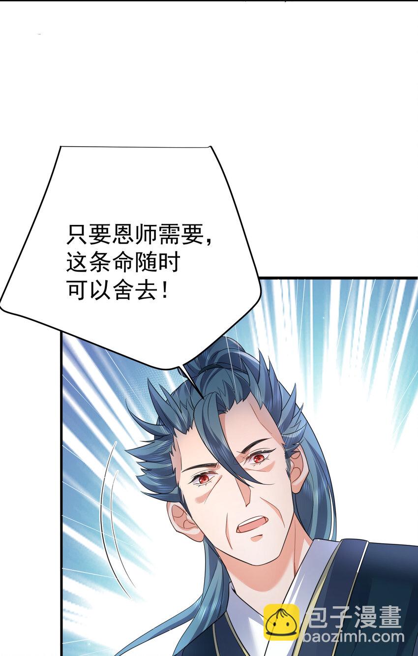 187 我是死神？！-第187话