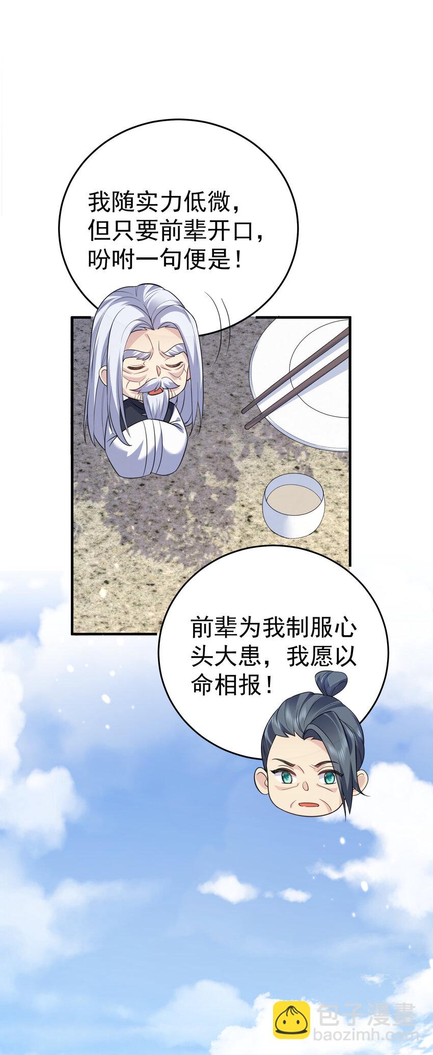 187 我是死神？！-第187话