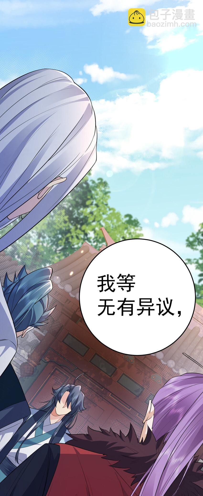 187 我是死神？！-第187话