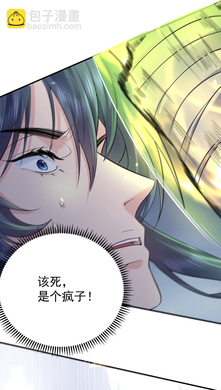 189 怪你运气不好-第189话