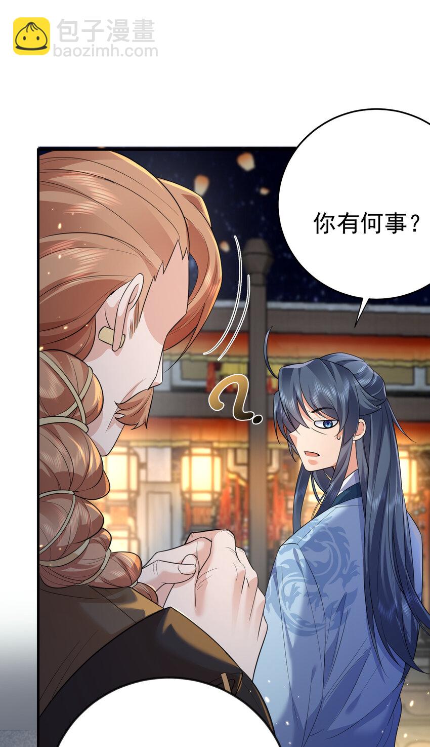 189 怪你运气不好-第189话