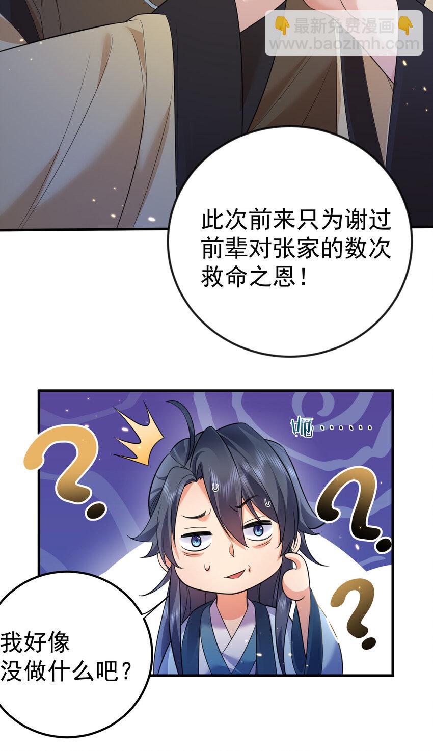 189 怪你运气不好-第189话