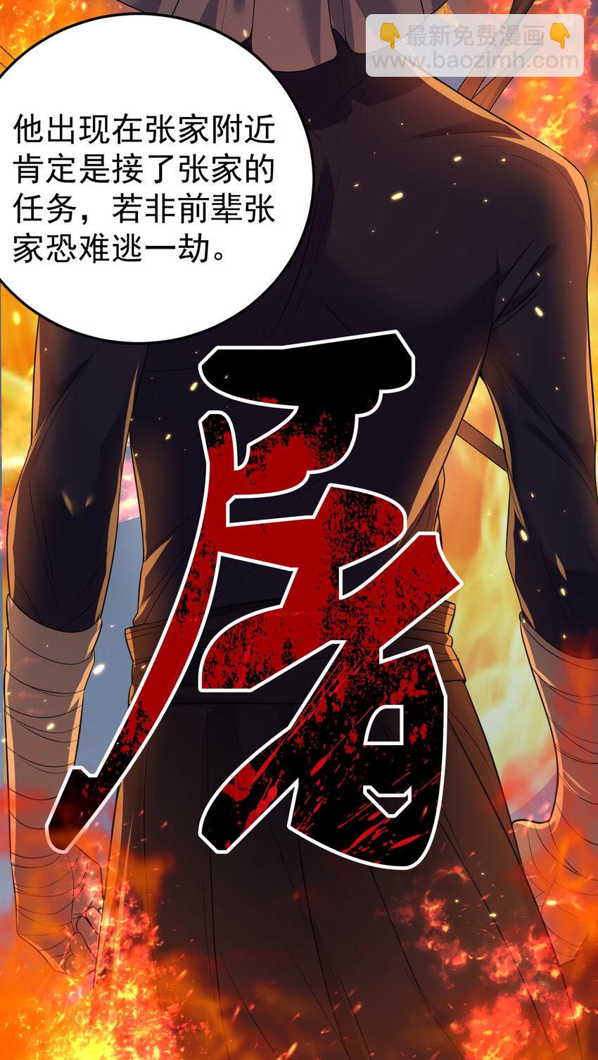 189 怪你运气不好-第189话