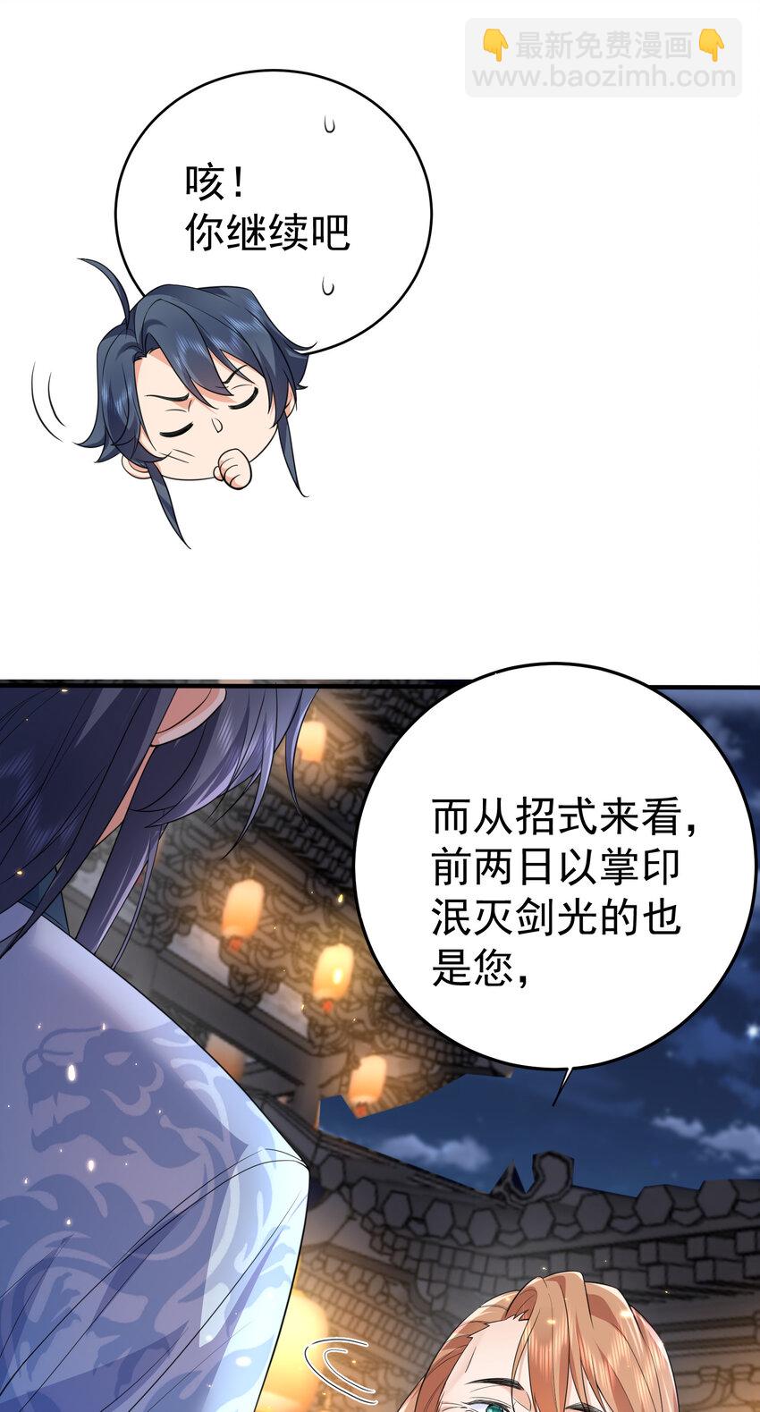 189 怪你运气不好-第189话