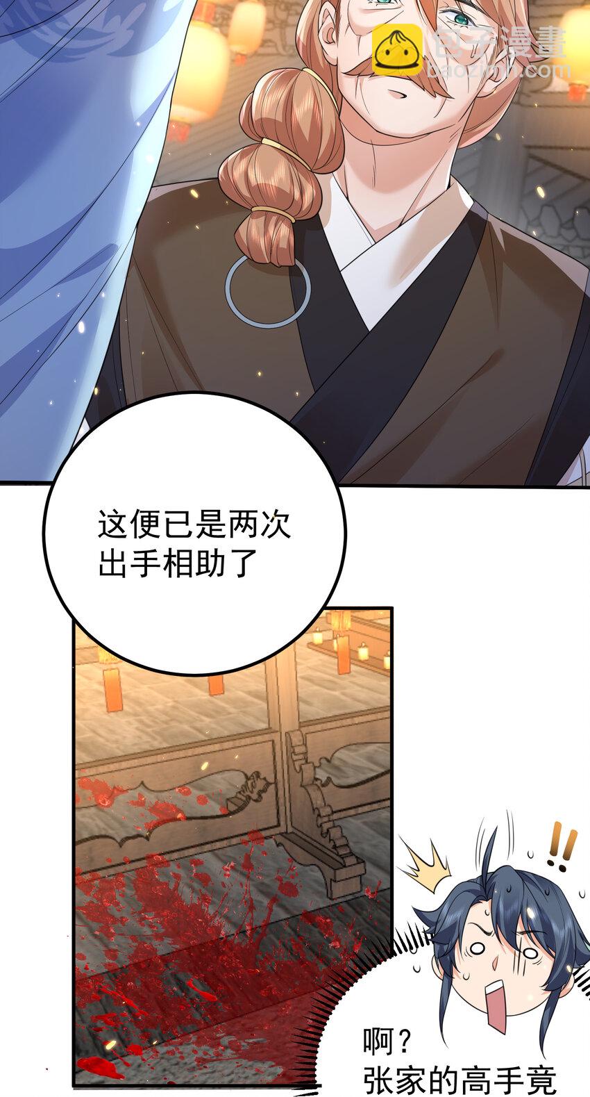 189 怪你运气不好-第189话