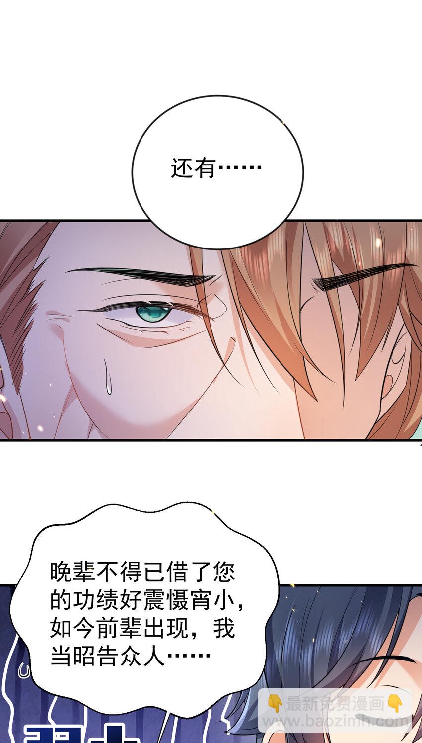 189 怪你运气不好-第189话