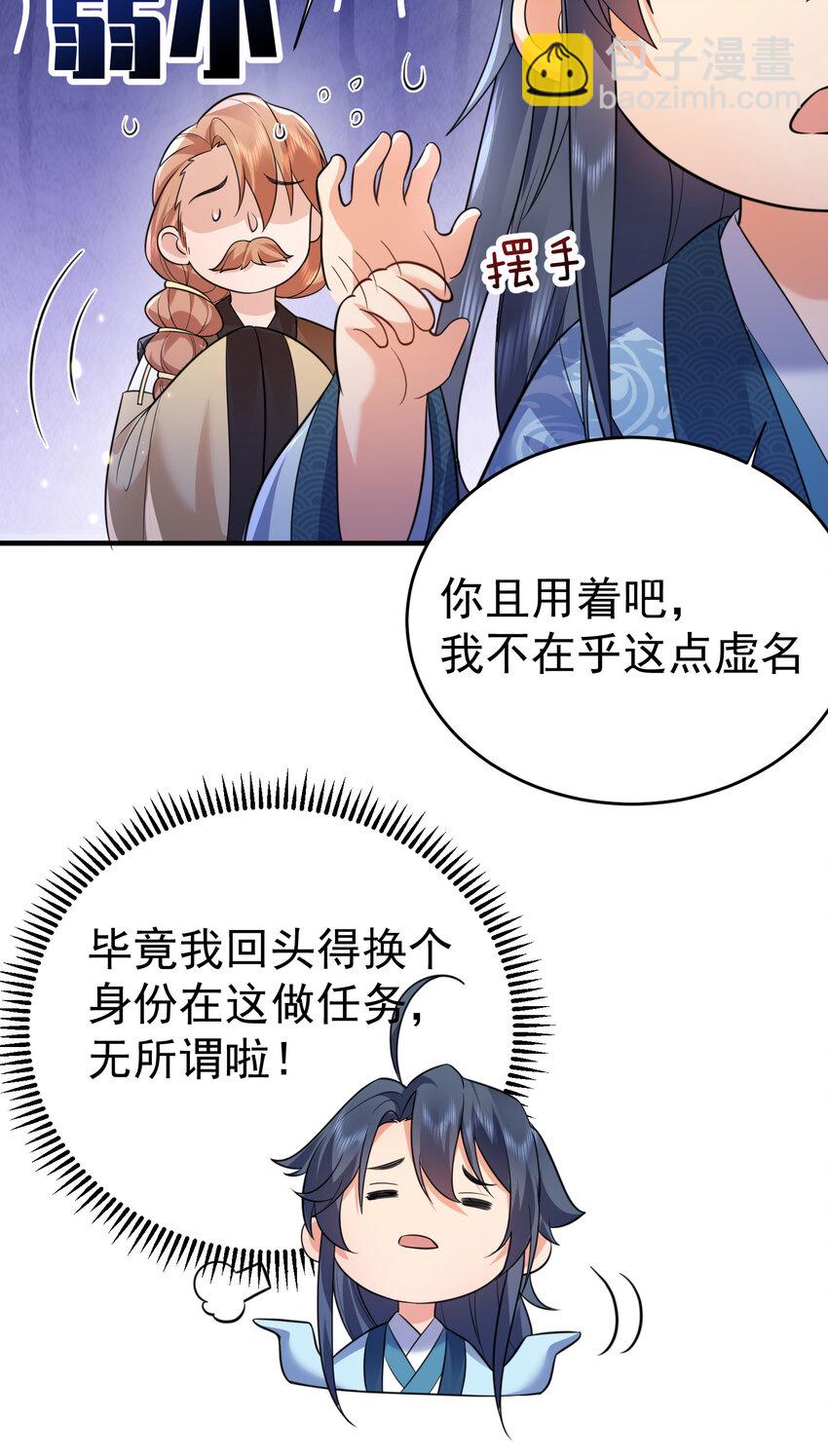 189 怪你运气不好-第189话