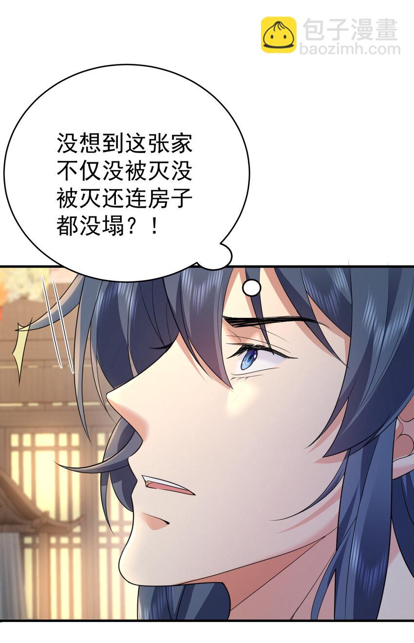 189 怪你运气不好-第189话