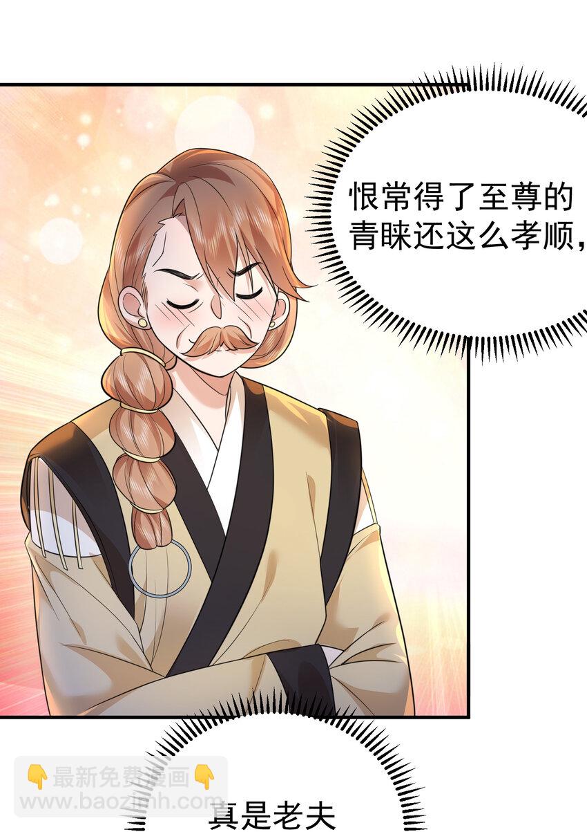 191 怎么有人抢着当孙子啊？！-第191话