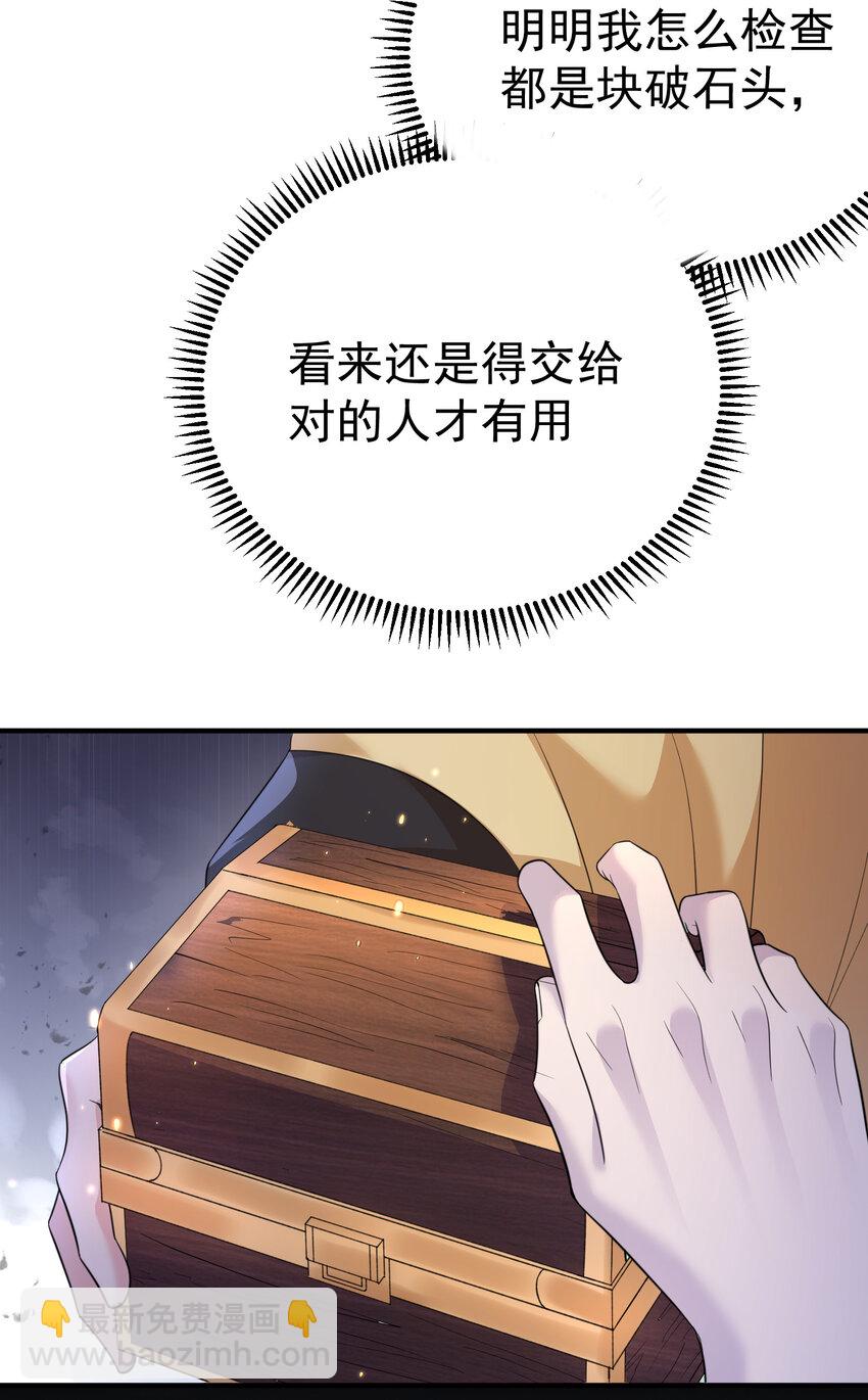 191 怎么有人抢着当孙子啊？！-第191话