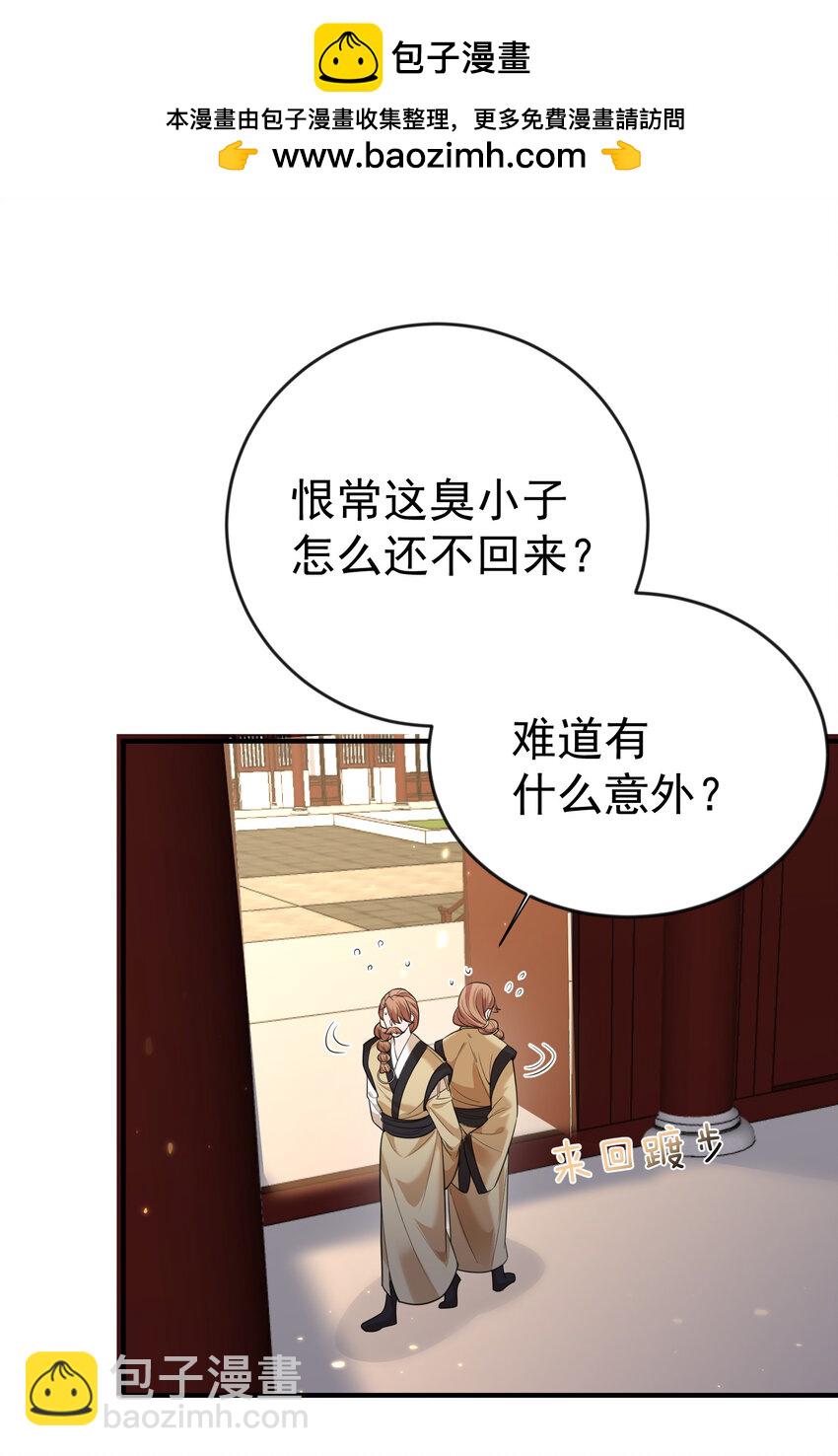 191 怎么有人抢着当孙子啊？！-第191话