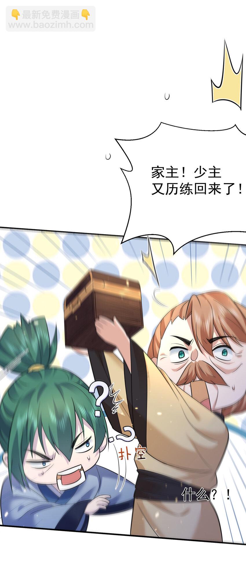 191 怎么有人抢着当孙子啊？！-第191话