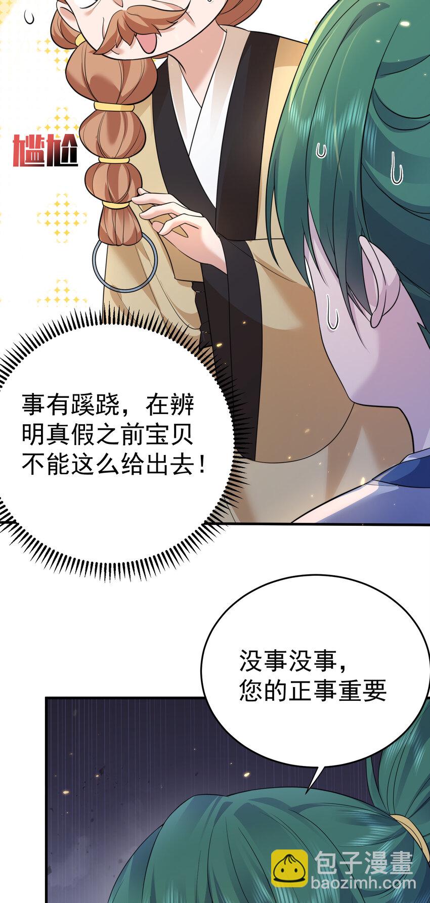 191 怎么有人抢着当孙子啊？！-第191话