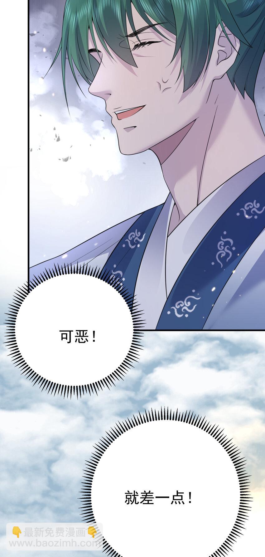 191 怎么有人抢着当孙子啊？！-第191话