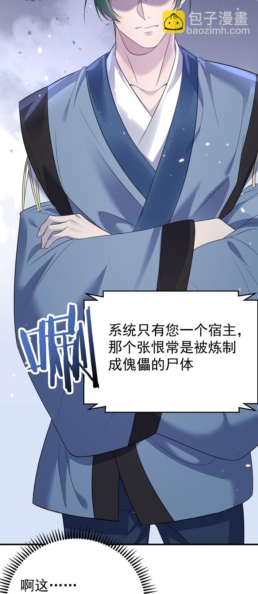 191 怎么有人抢着当孙子啊？！-第191话