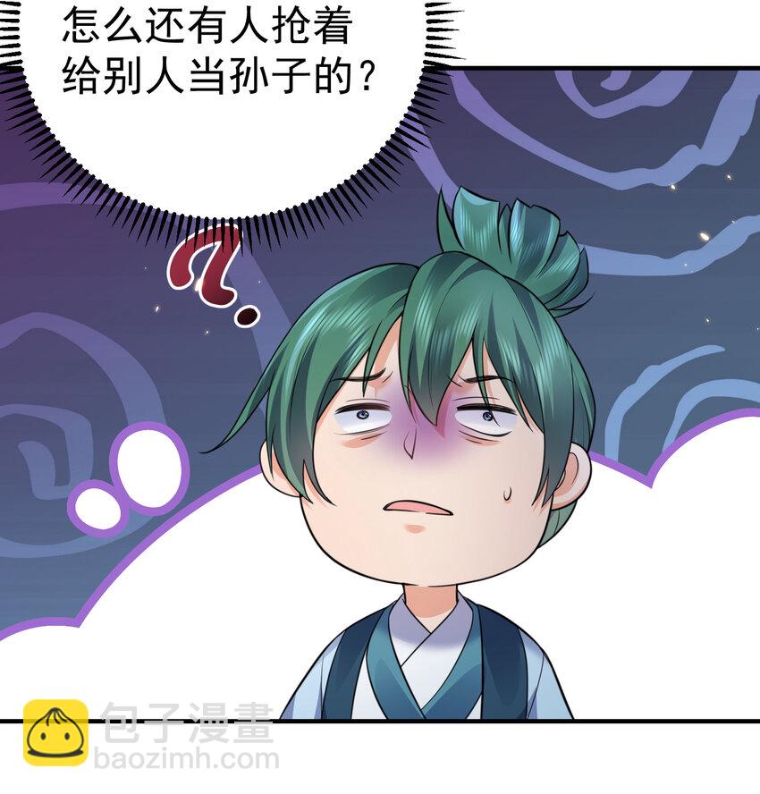 191 怎么有人抢着当孙子啊？！-第191话