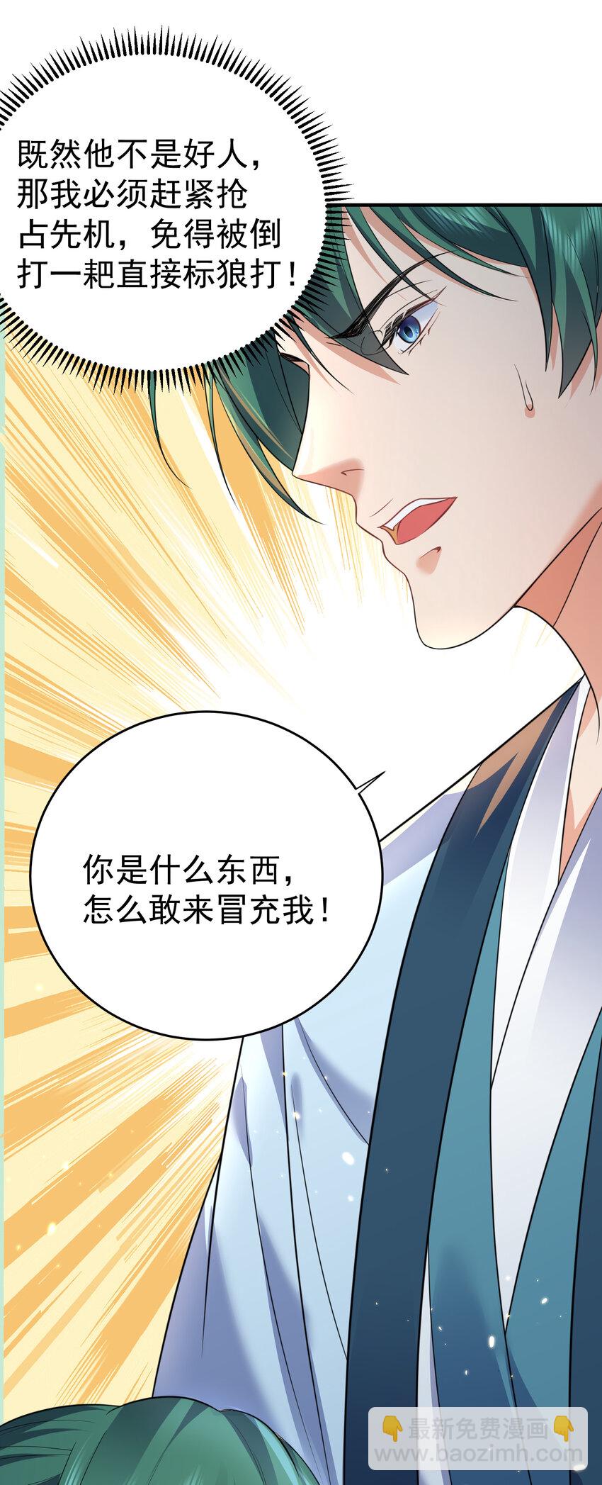191 怎么有人抢着当孙子啊？！-第191话