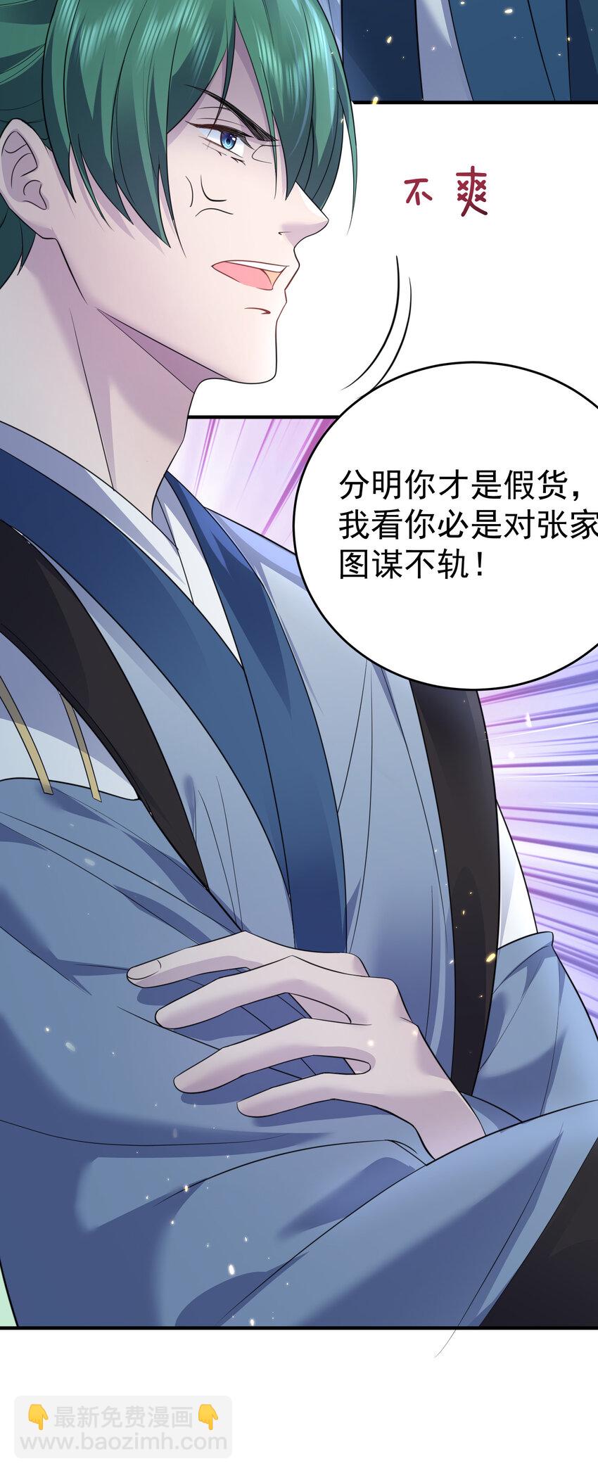 191 怎么有人抢着当孙子啊？！-第191话
