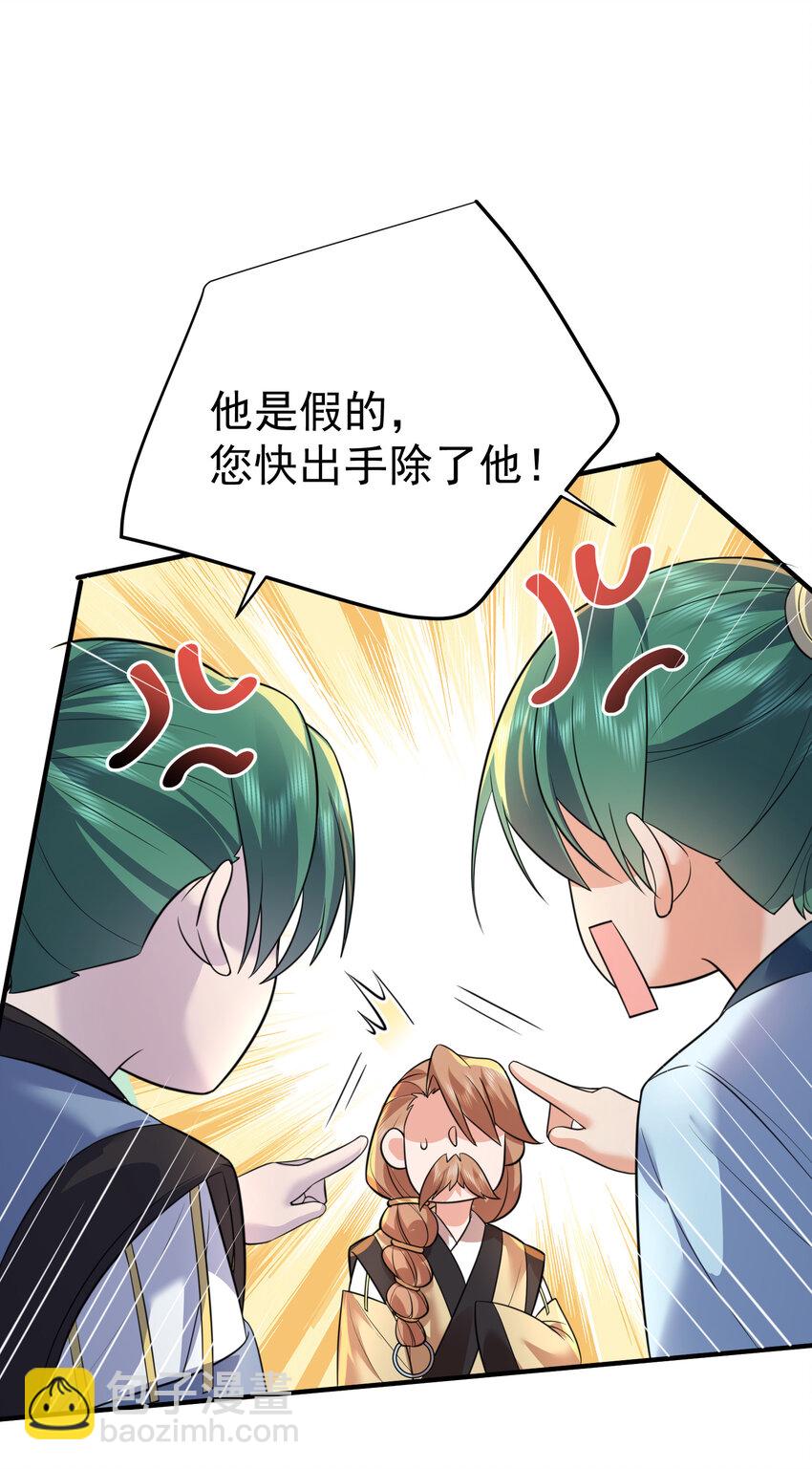 191 怎么有人抢着当孙子啊？！-第191话